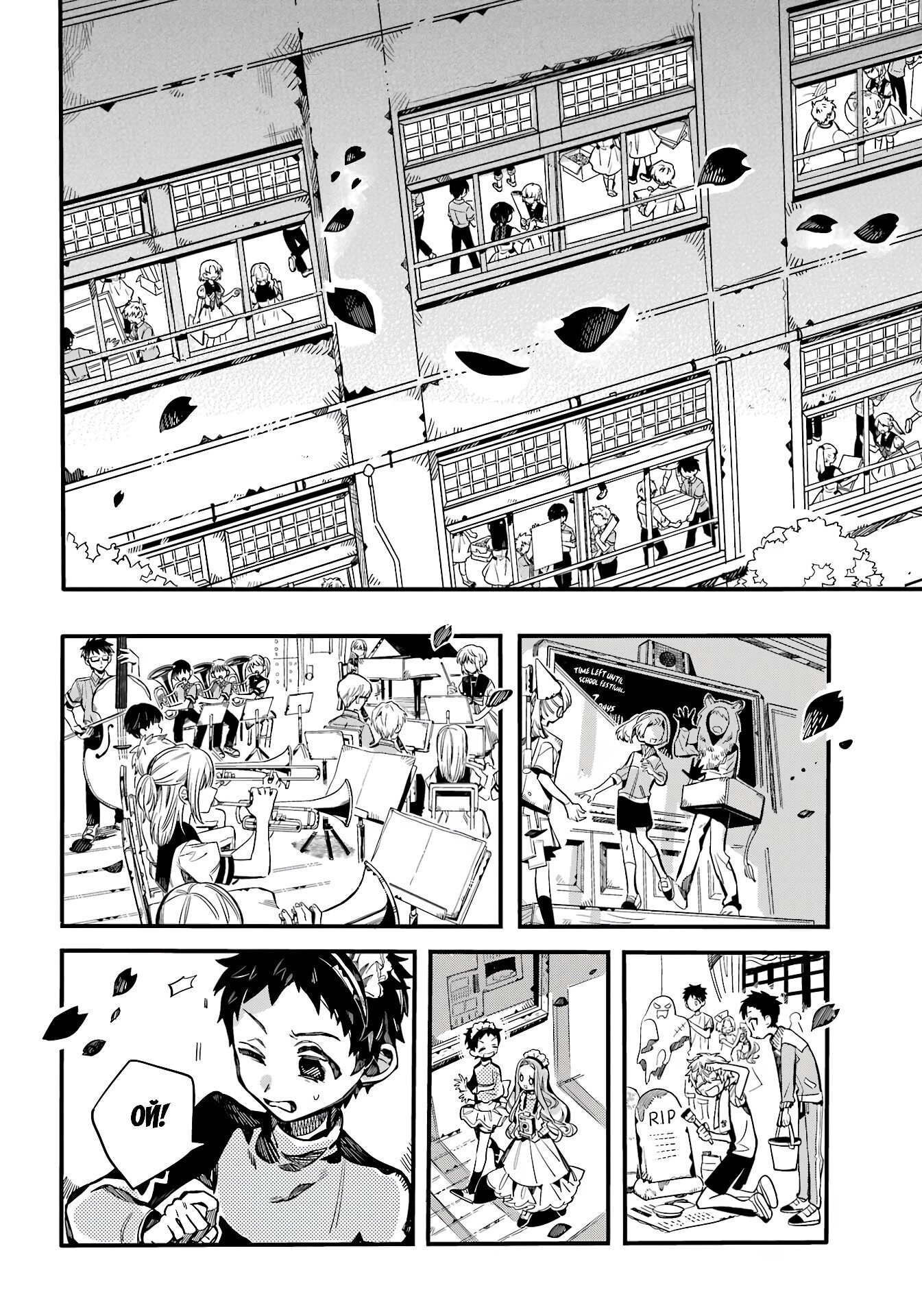 Манга Туалетный мальчик Ханако-кун - Глава 103 Страница 34