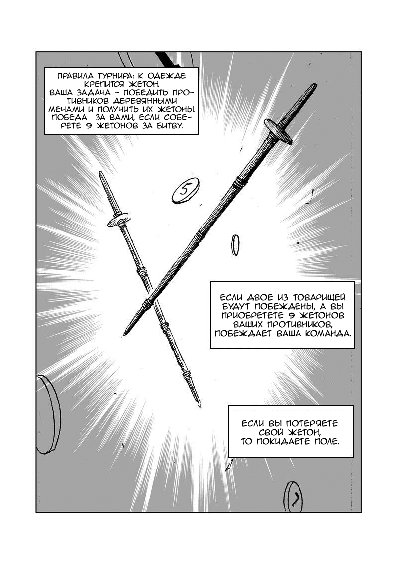 Манга Дева меча - Глава 1 Страница 16