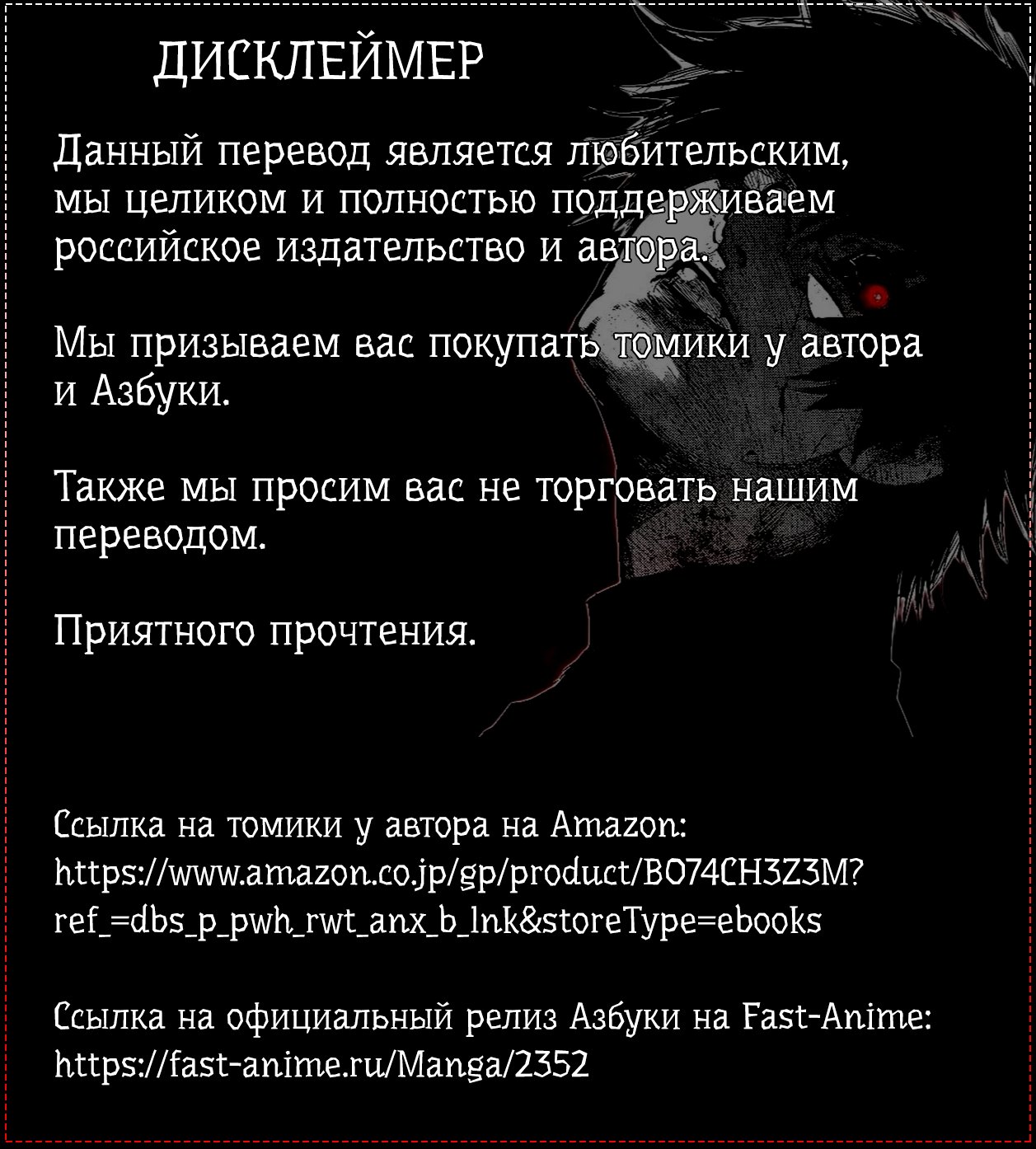 Манга Кагуя хочет, чтобы ей признались: Гении — война любви и разума - Глава 188 Страница 1