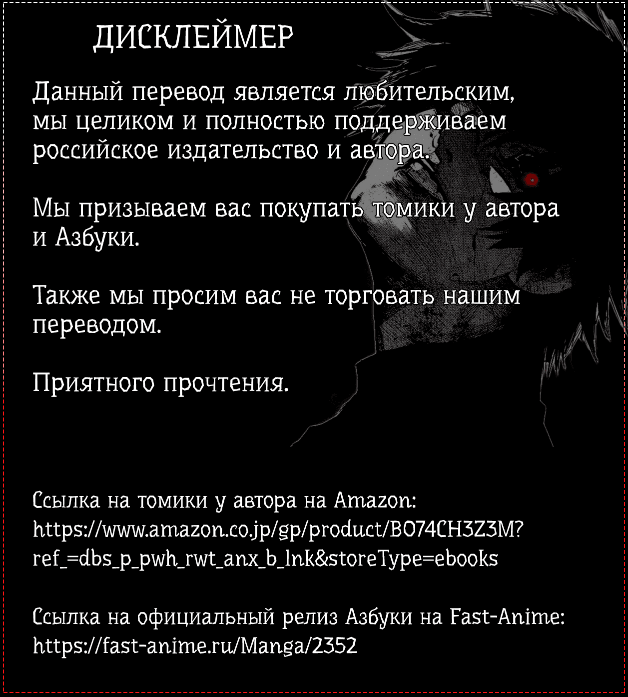 Манга Кагуя хочет, чтобы ей признались: Гении — война любви и разума - Глава 206 Страница 1