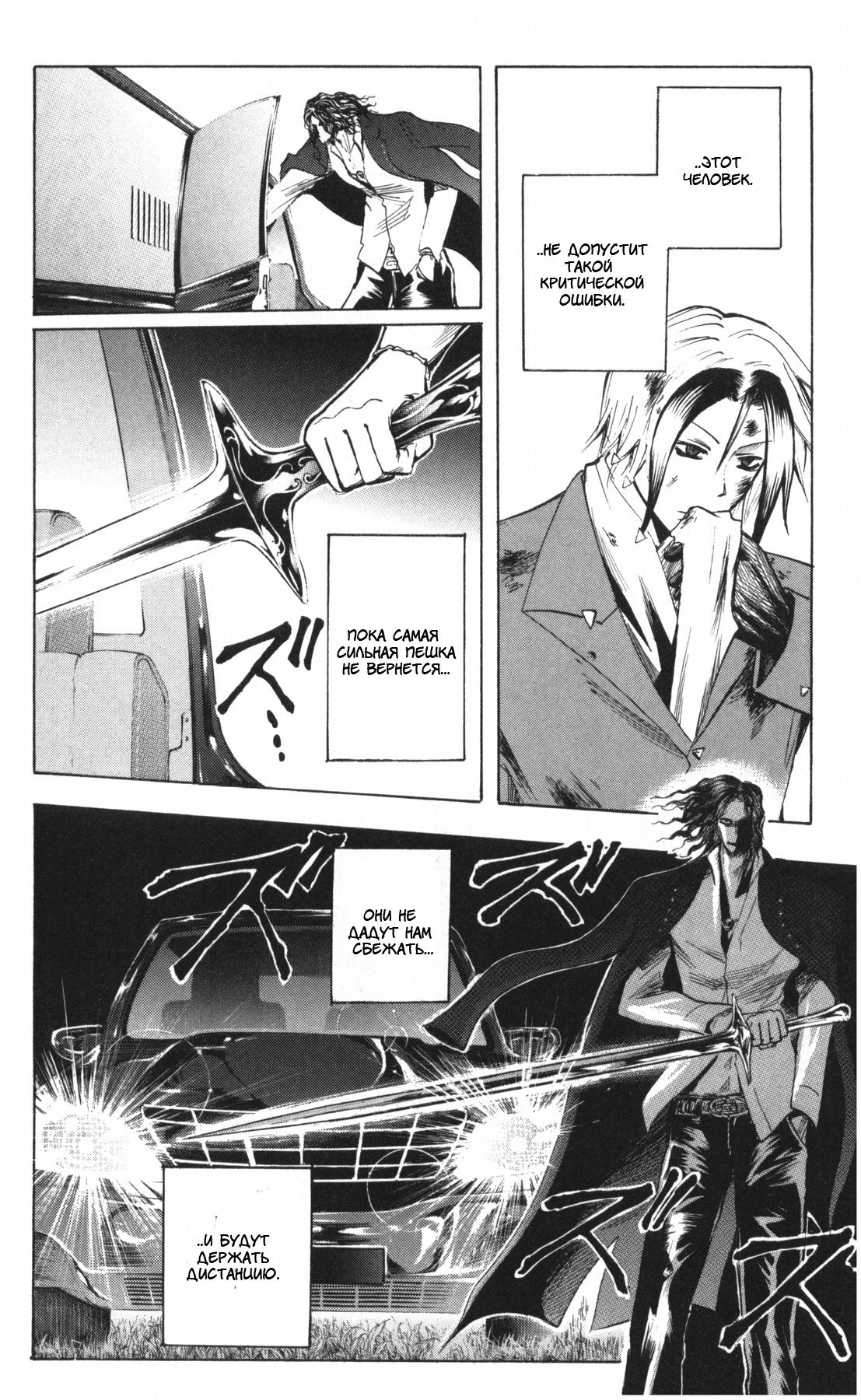 Манга Нейро Ногами - детектив из Ада - Глава 193 Страница 2