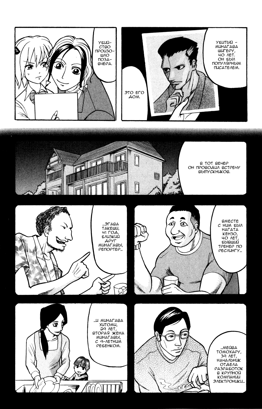 Манга Нейро Ногами - детектив из Ада - Глава 188 Страница 10