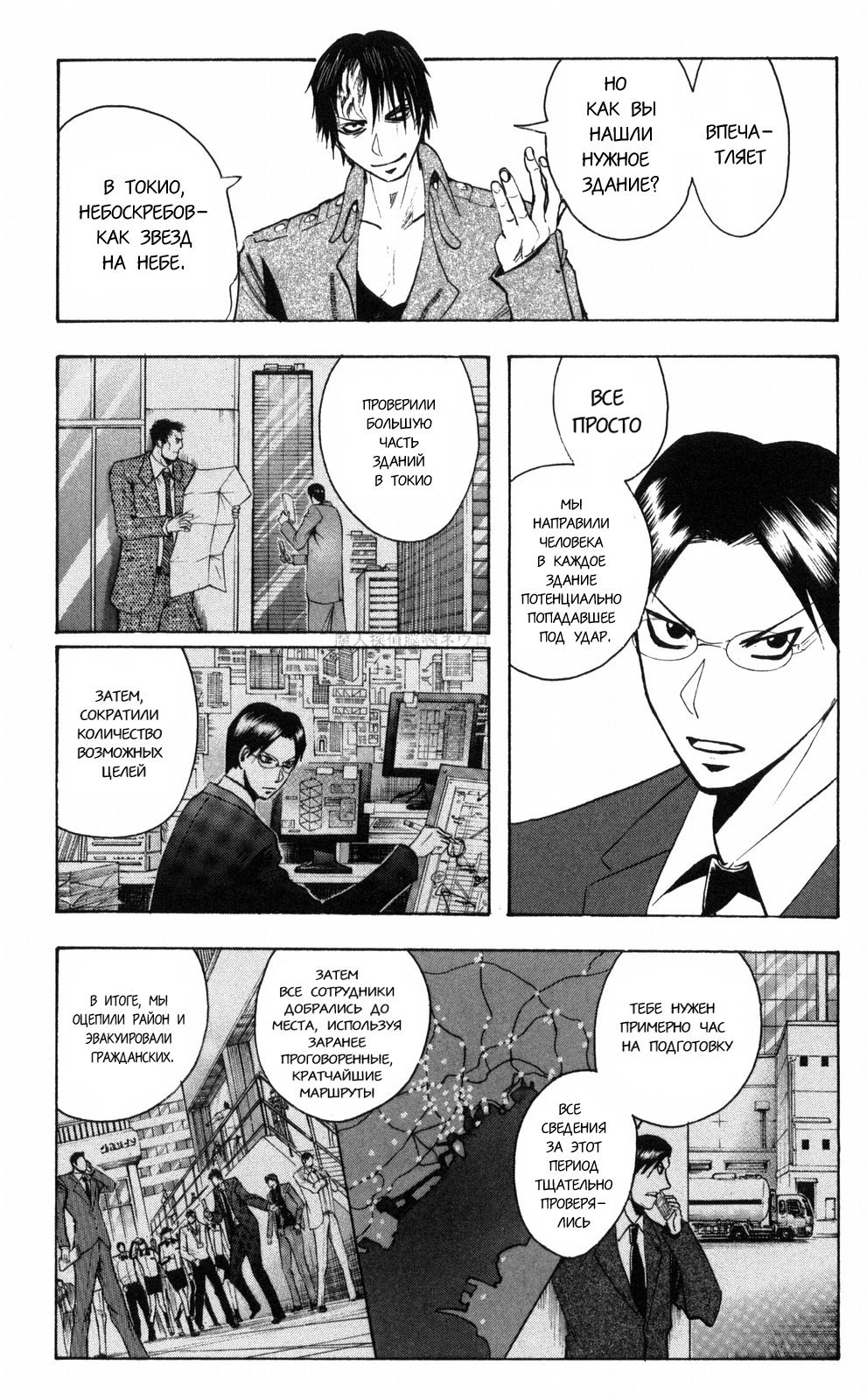 Манга Нейро Ногами - детектив из Ада - Глава 183 Страница 3