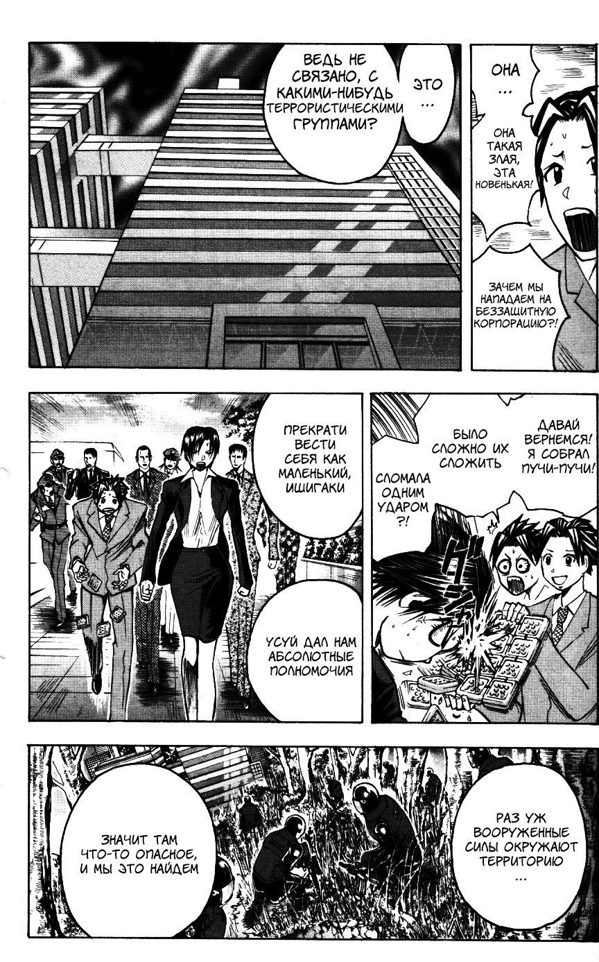 Манга Нейро Ногами - детектив из Ада - Глава 165 Страница 16