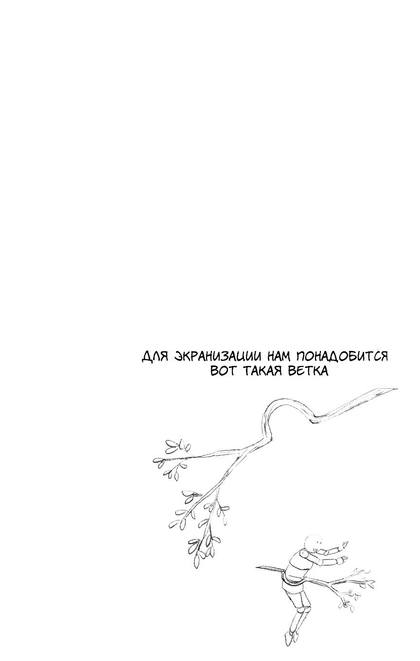 Манга Нейро Ногами - детектив из Ада - Глава 158 Страница 20