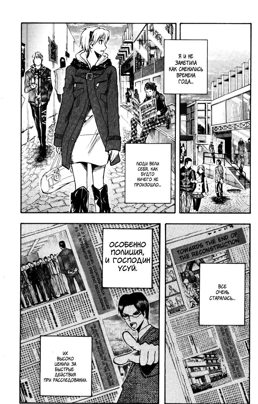Манга Нейро Ногами - детектив из Ада - Глава 142 Страница 10