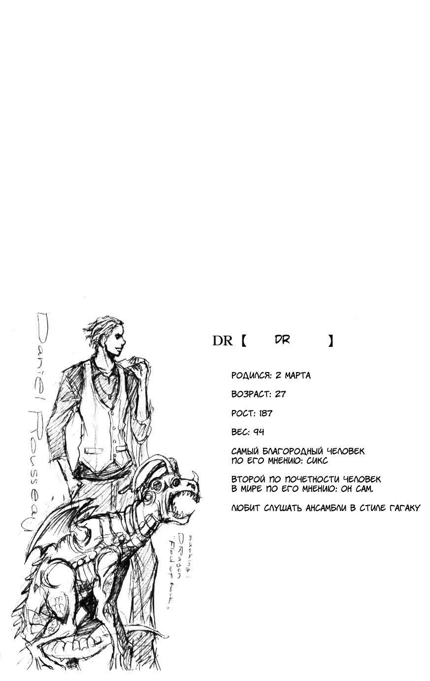 Манга Нейро Ногами - детектив из Ада - Глава 136 Страница 19