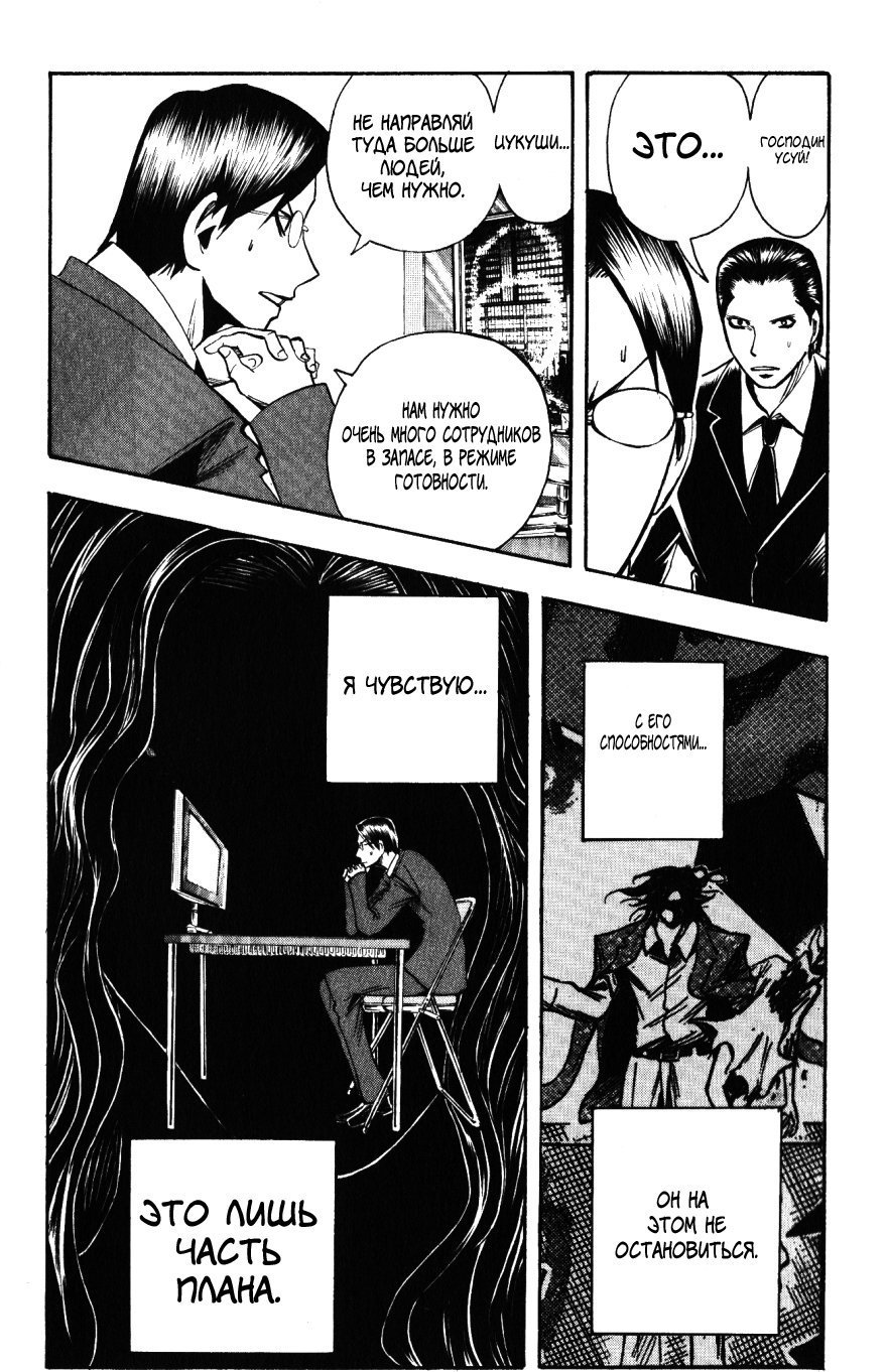 Манга Нейро Ногами - детектив из Ада - Глава 135 Страница 4