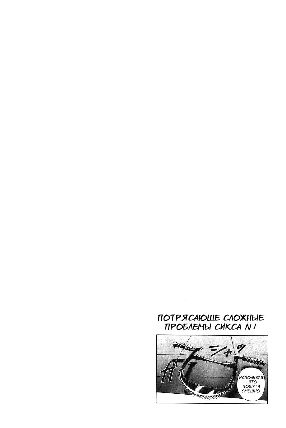 Манга Нейро Ногами - детектив из Ада - Глава 122 Страница 20