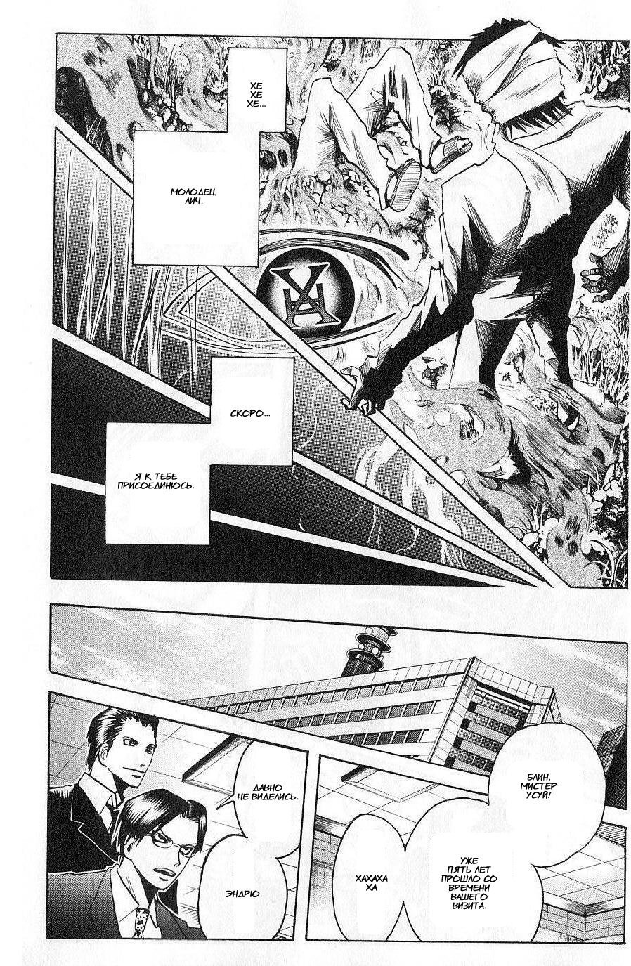 Манга Нейро Ногами - детектив из Ада - Глава 108 Страница 16