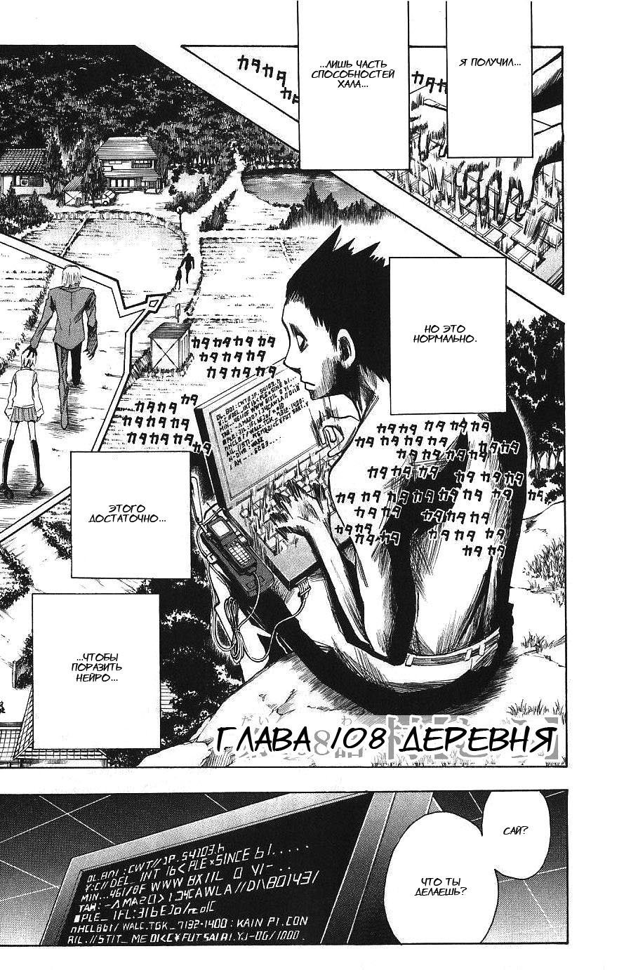 Манга Нейро Ногами - детектив из Ада - Глава 108 Страница 1