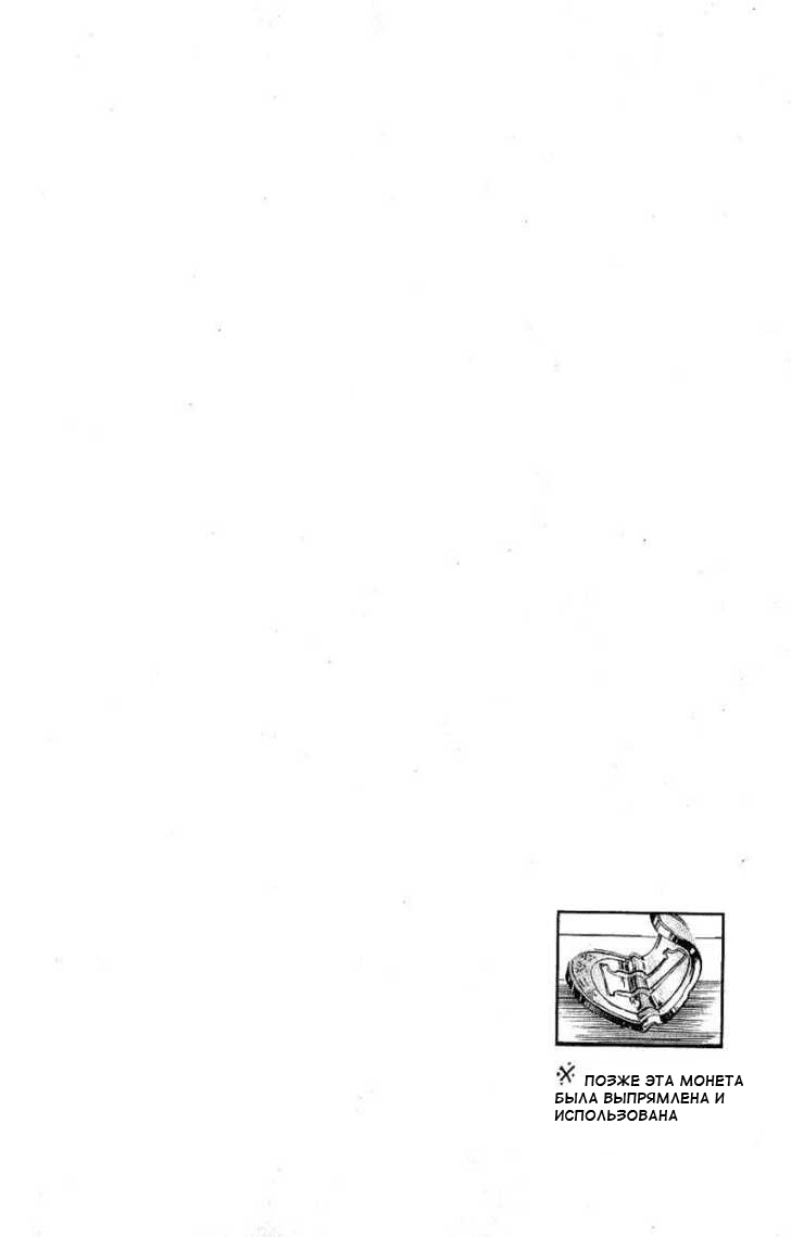 Манга Нейро Ногами - детектив из Ада - Глава 99 Страница 20