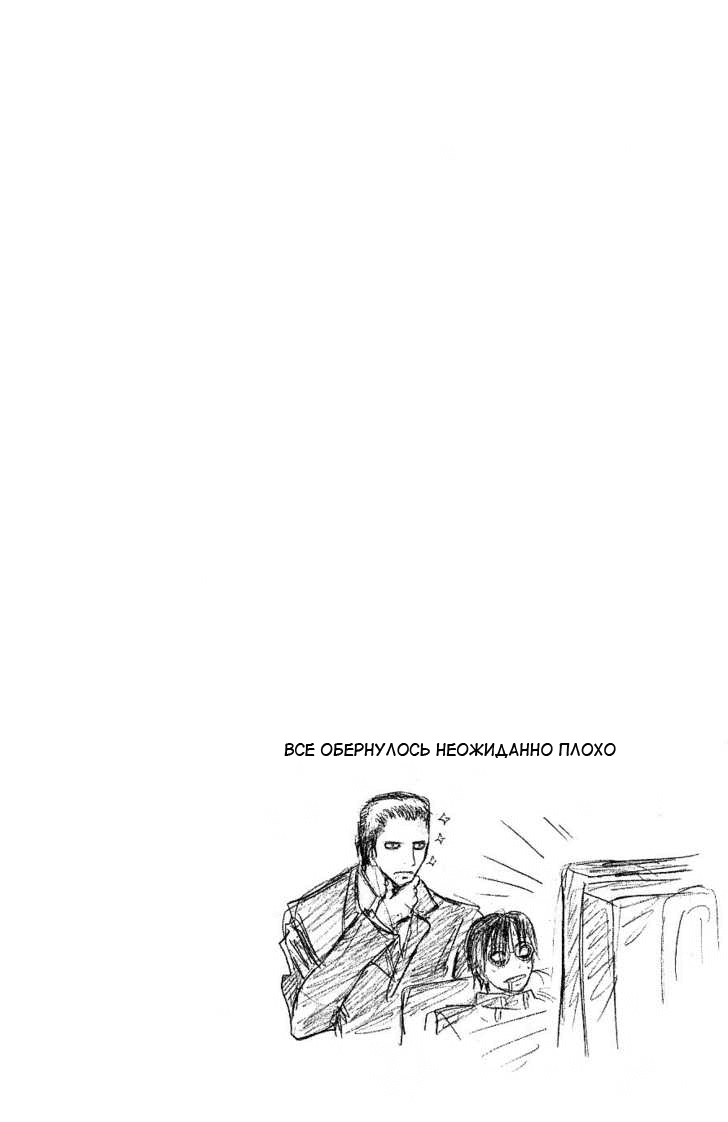 Манга Нейро Ногами - детектив из Ада - Глава 91 Страница 20