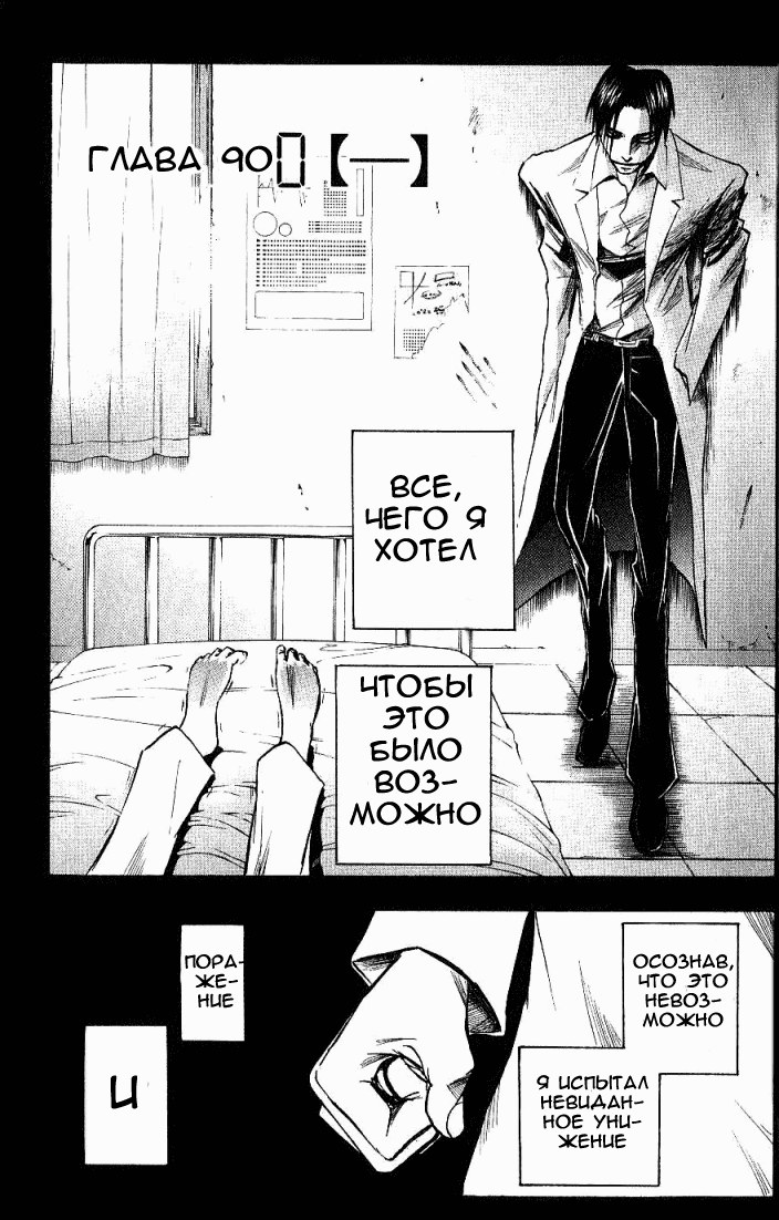 Манга Нейро Ногами - детектив из Ада - Глава 90 Страница 2