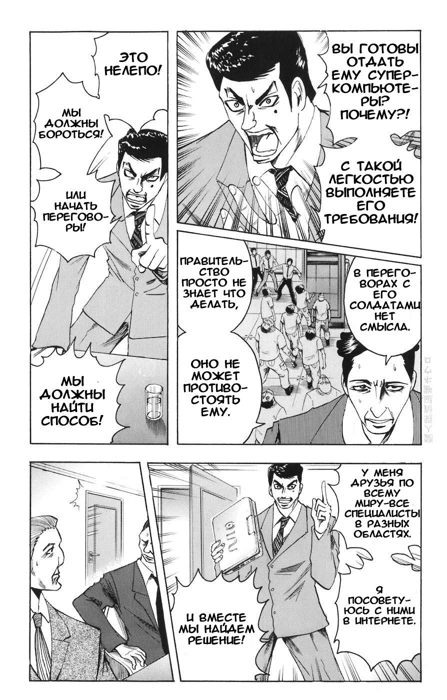 Манга Нейро Ногами - детектив из Ада - Глава 86 Страница 5