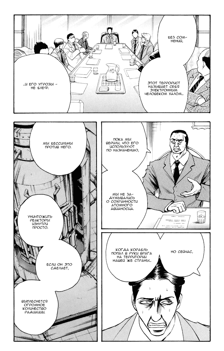 Манга Нейро Ногами - детектив из Ада - Глава 84 Страница 4