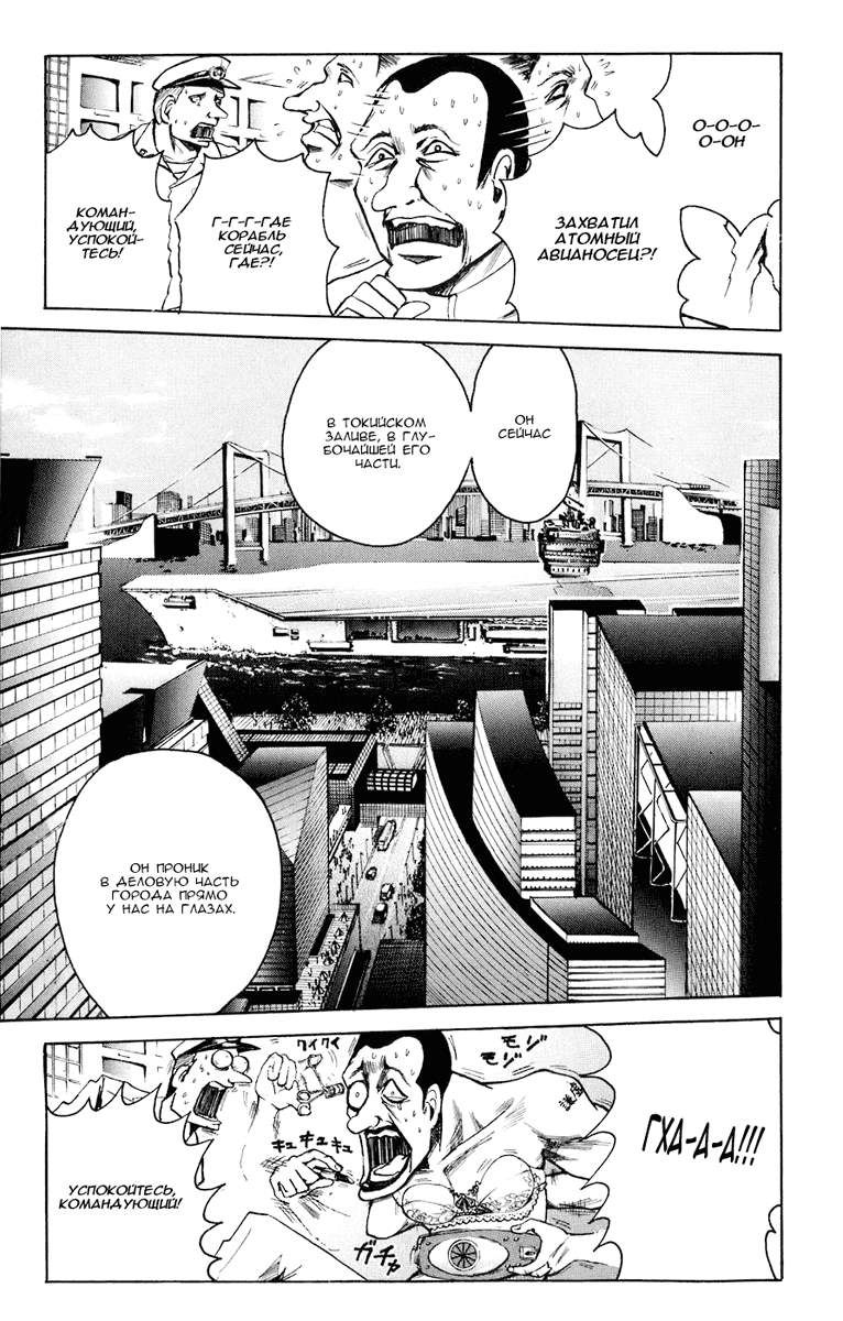 Манга Нейро Ногами - детектив из Ада - Глава 83 Страница 3