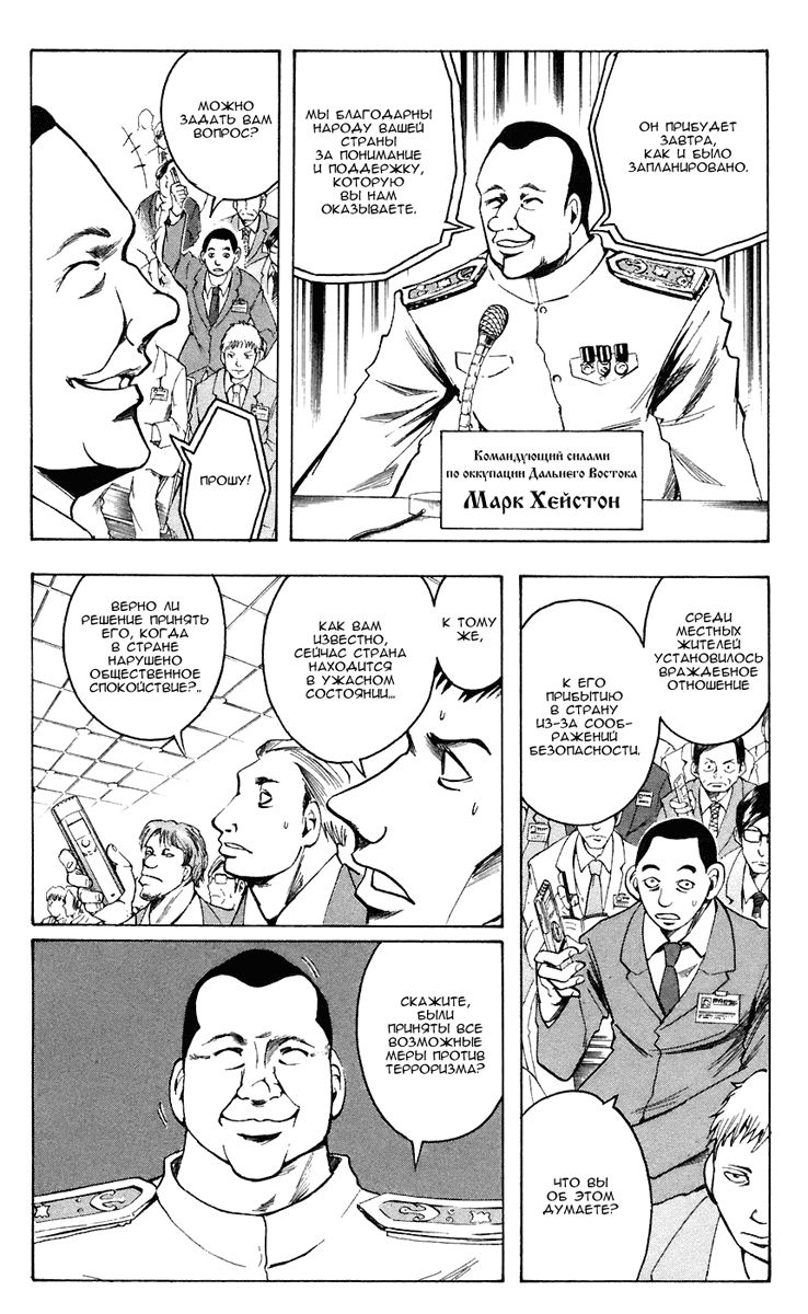 Манга Нейро Ногами - детектив из Ада - Глава 77 Страница 16