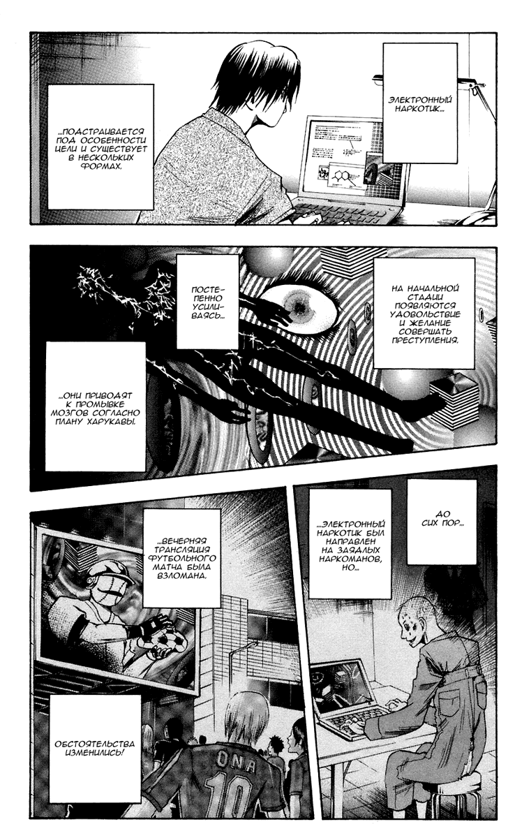 Манга Нейро Ногами - детектив из Ада - Глава 74 Страница 9
