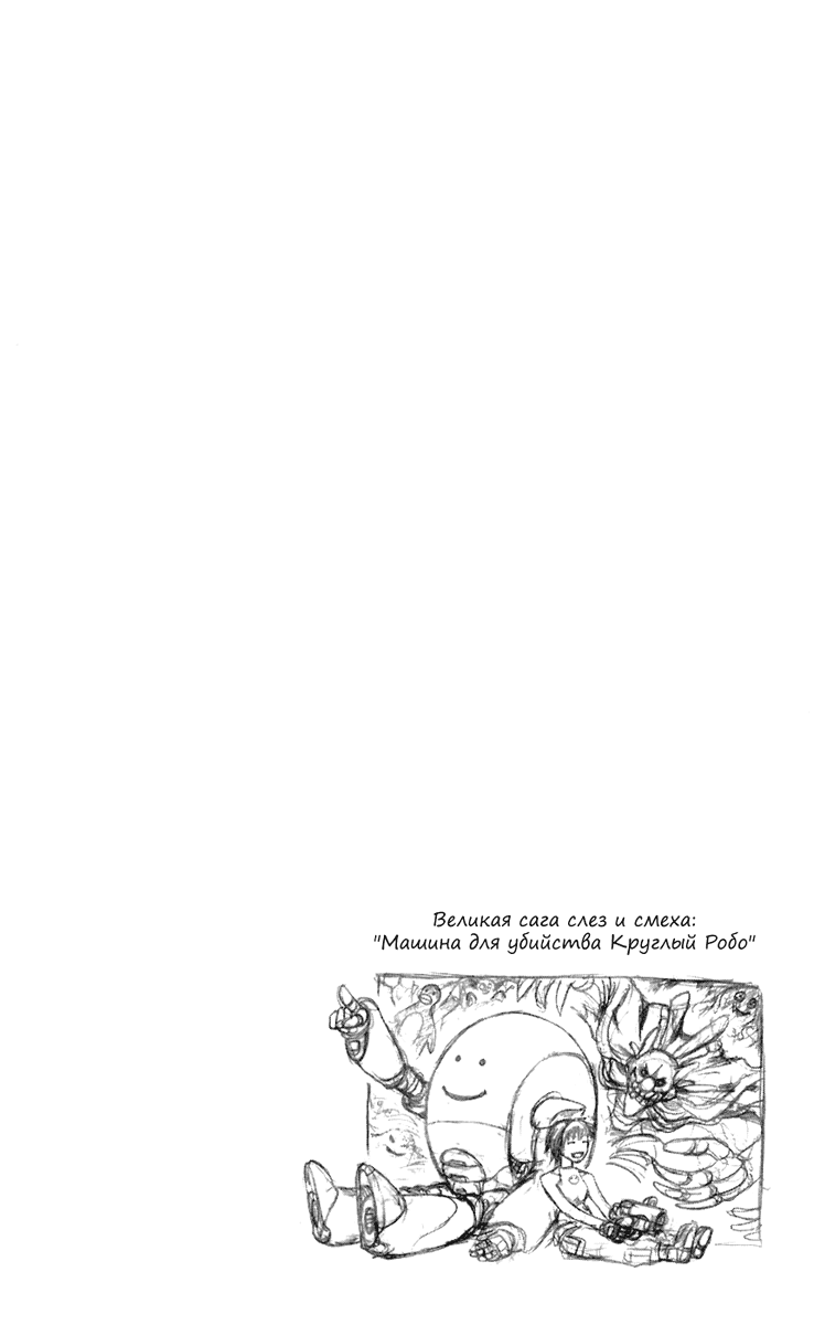 Манга Нейро Ногами - детектив из Ада - Глава 68 Страница 22
