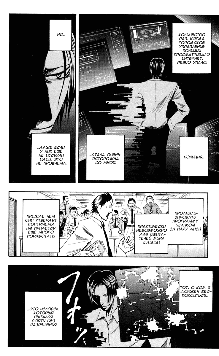 Манга Нейро Ногами - детектив из Ада - Глава 67 Страница 14
