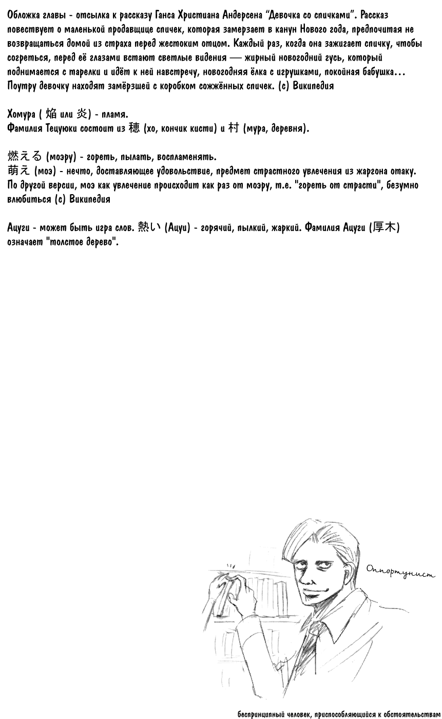 Манга Нейро Ногами - детектив из Ада - Глава 63 Страница 25