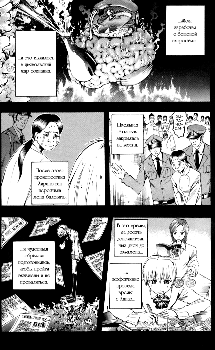 Манга Нейро Ногами - детектив из Ада - Глава 62 Страница 30