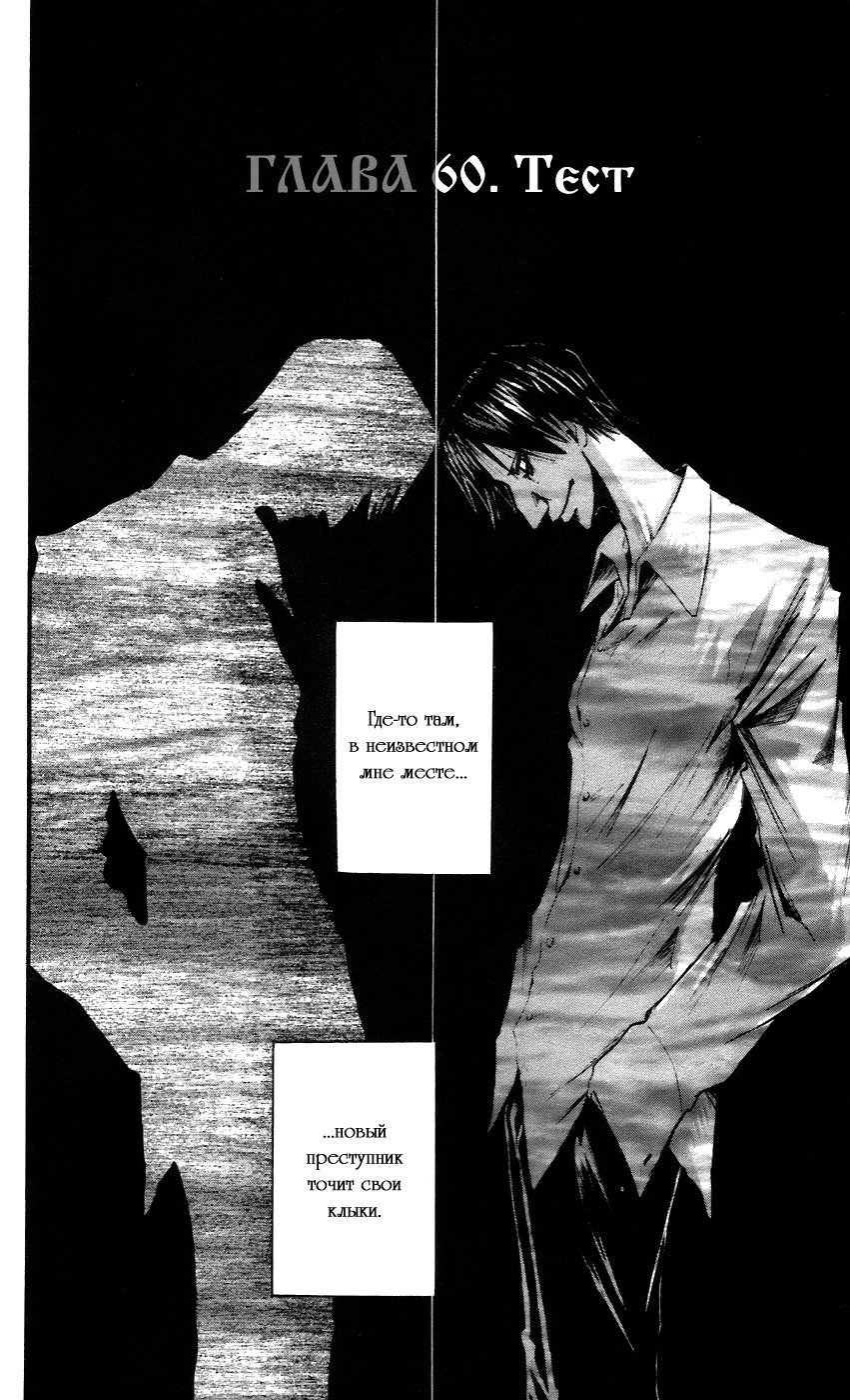 Манга Нейро Ногами - детектив из Ада - Глава 60 Страница 9