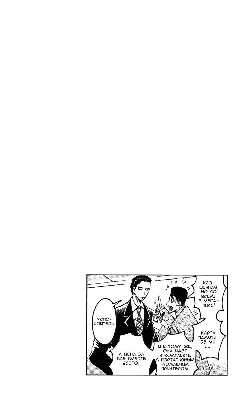Манга Нейро Ногами - детектив из Ада - Глава 58 Страница 20