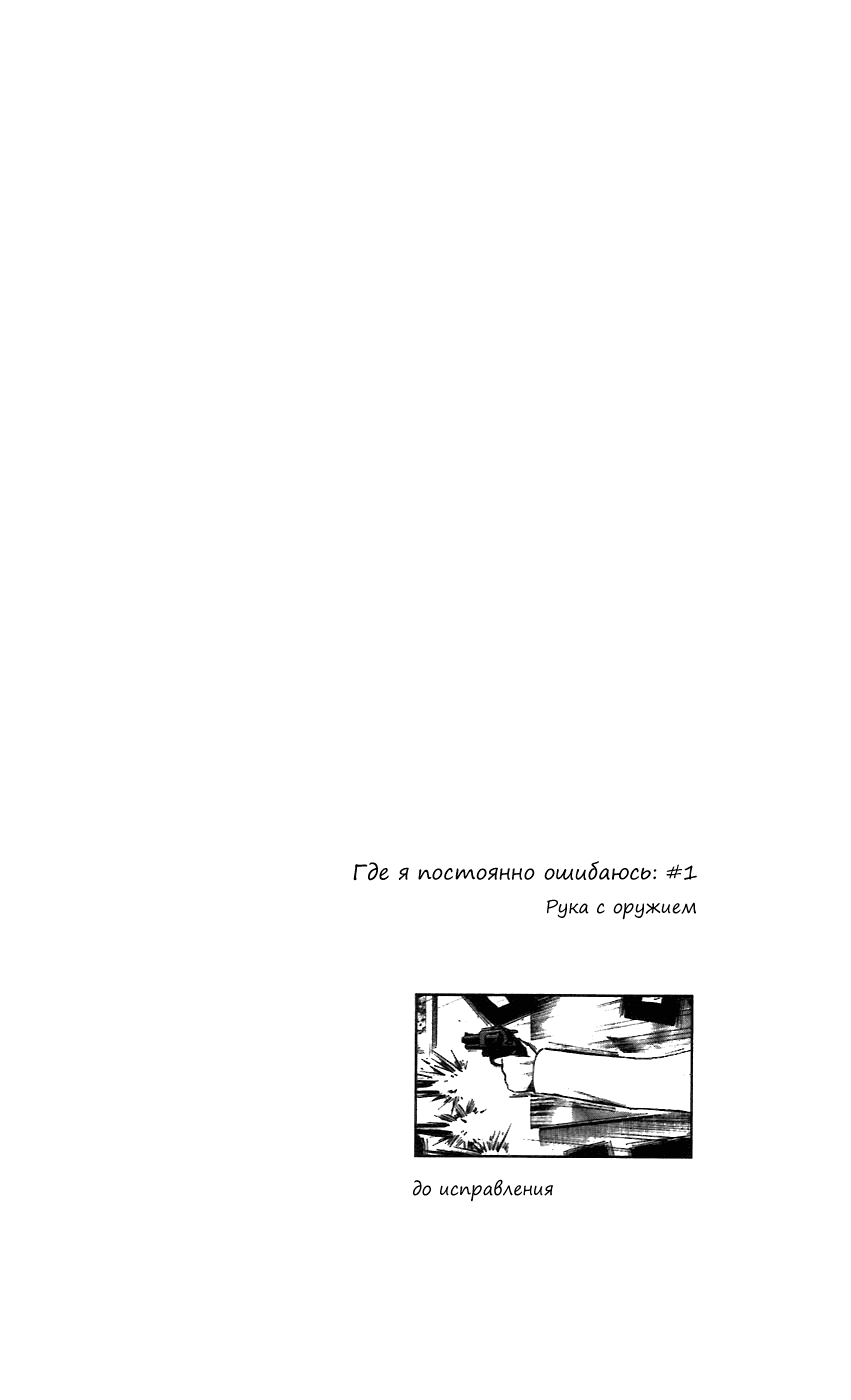 Манга Нейро Ногами - детектив из Ада - Глава 56 Страница 20