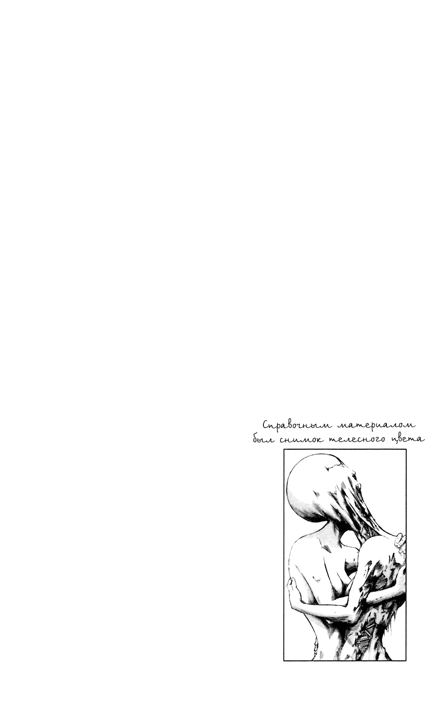 Манга Нейро Ногами - детектив из Ада - Глава 51 Страница 22