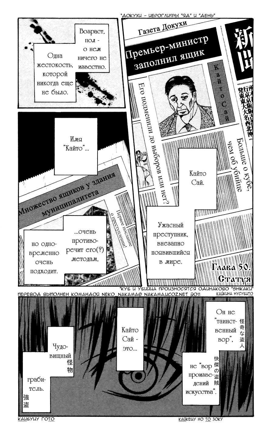 Манга Нейро Ногами - детектив из Ада - Глава 50 Страница 1
