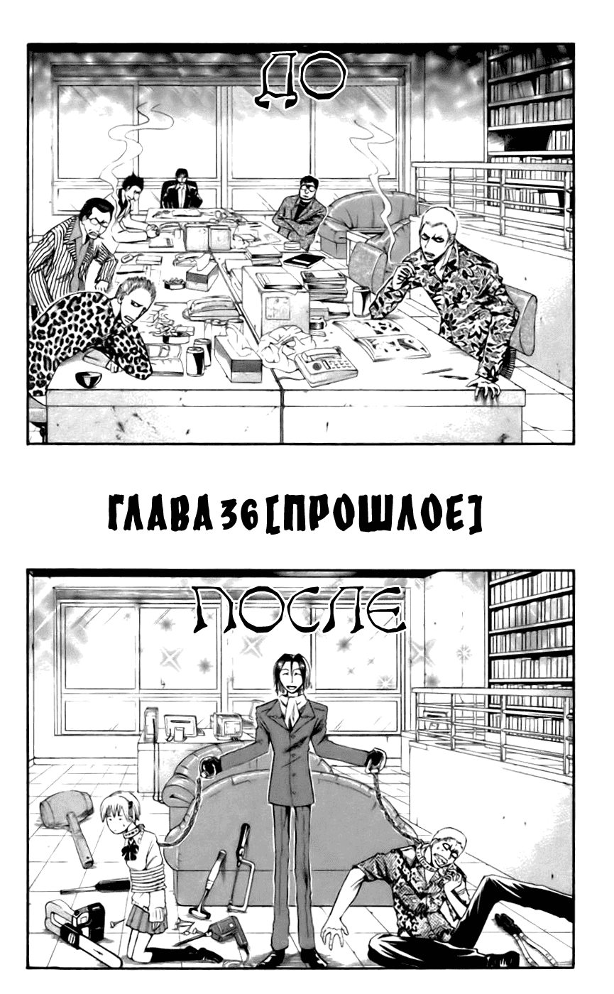 Манга Нейро Ногами - детектив из Ада - Глава 36 Страница 2