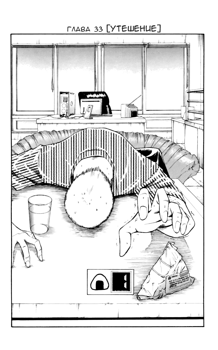 Манга Нейро Ногами - детектив из Ада - Глава 33 Страница 1