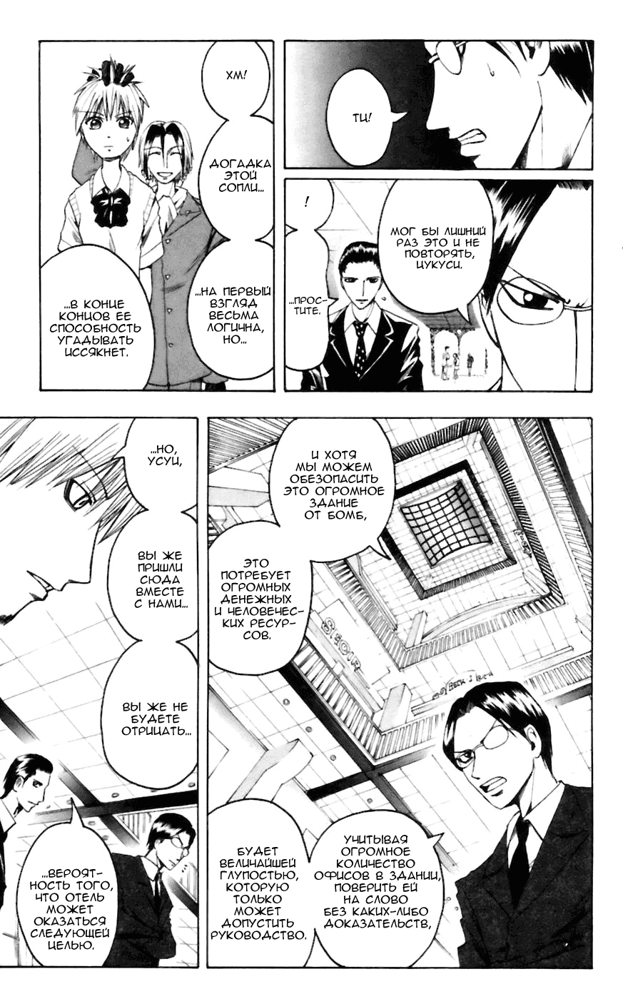 Манга Нейро Ногами - детектив из Ада - Глава 27 Страница 5