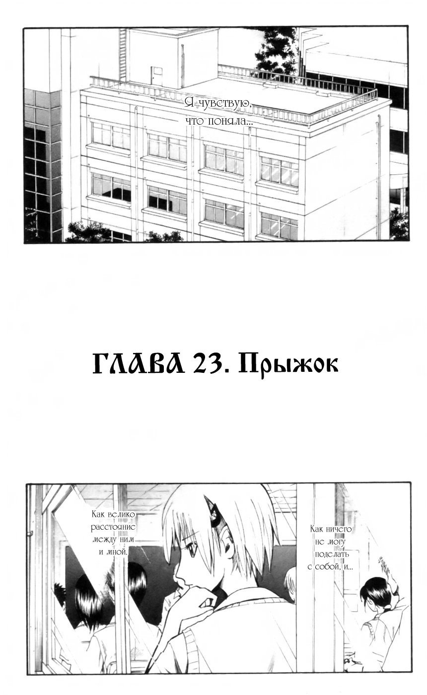 Манга Нейро Ногами - детектив из Ада - Глава 23 Страница 2