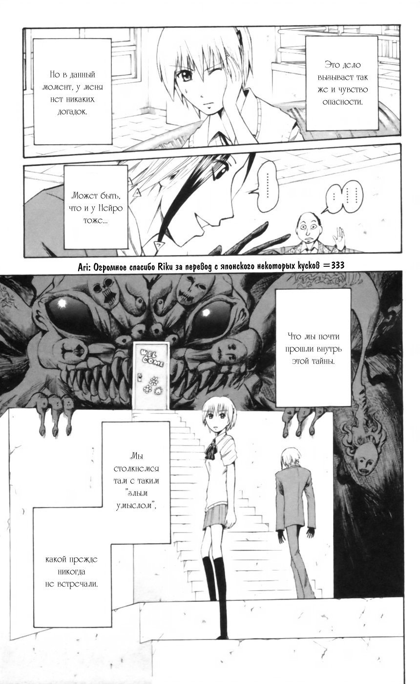 Манга Нейро Ногами - детектив из Ада - Глава 18 Страница 19