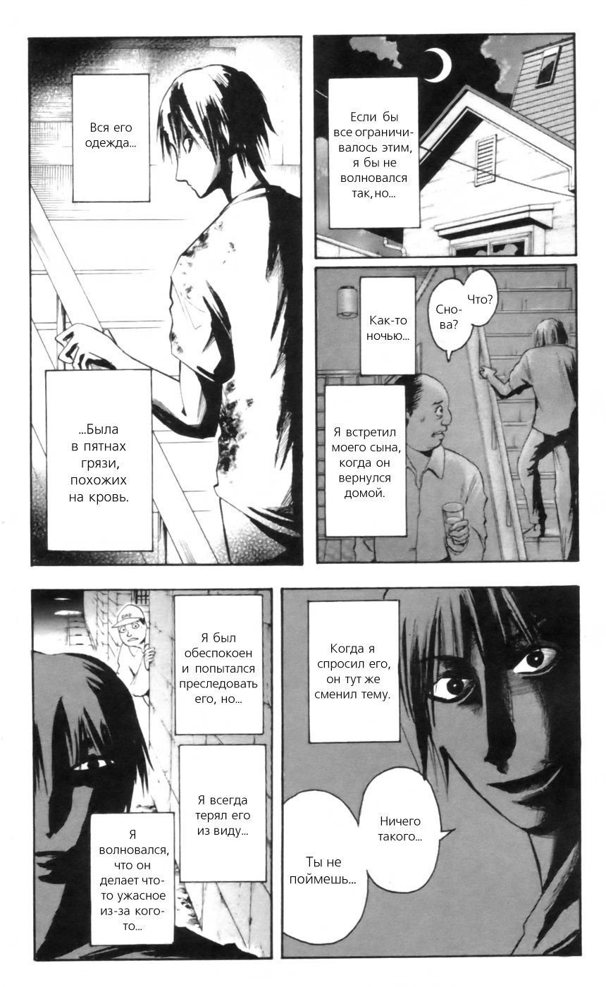 Манга Нейро Ногами - детектив из Ада - Глава 18 Страница 17