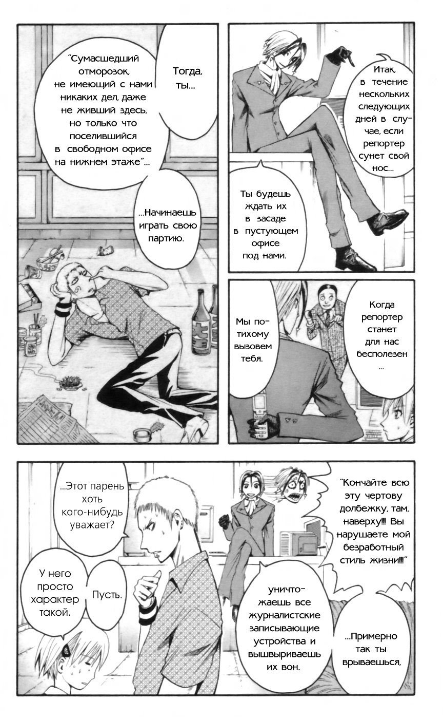 Манга Нейро Ногами - детектив из Ада - Глава 17 Страница 10