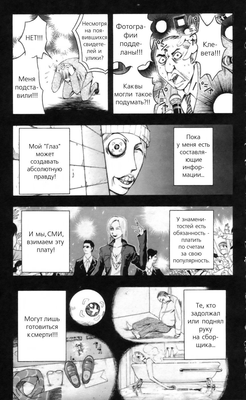 Манга Нейро Ногами - детектив из Ада - Глава 17 Страница 9
