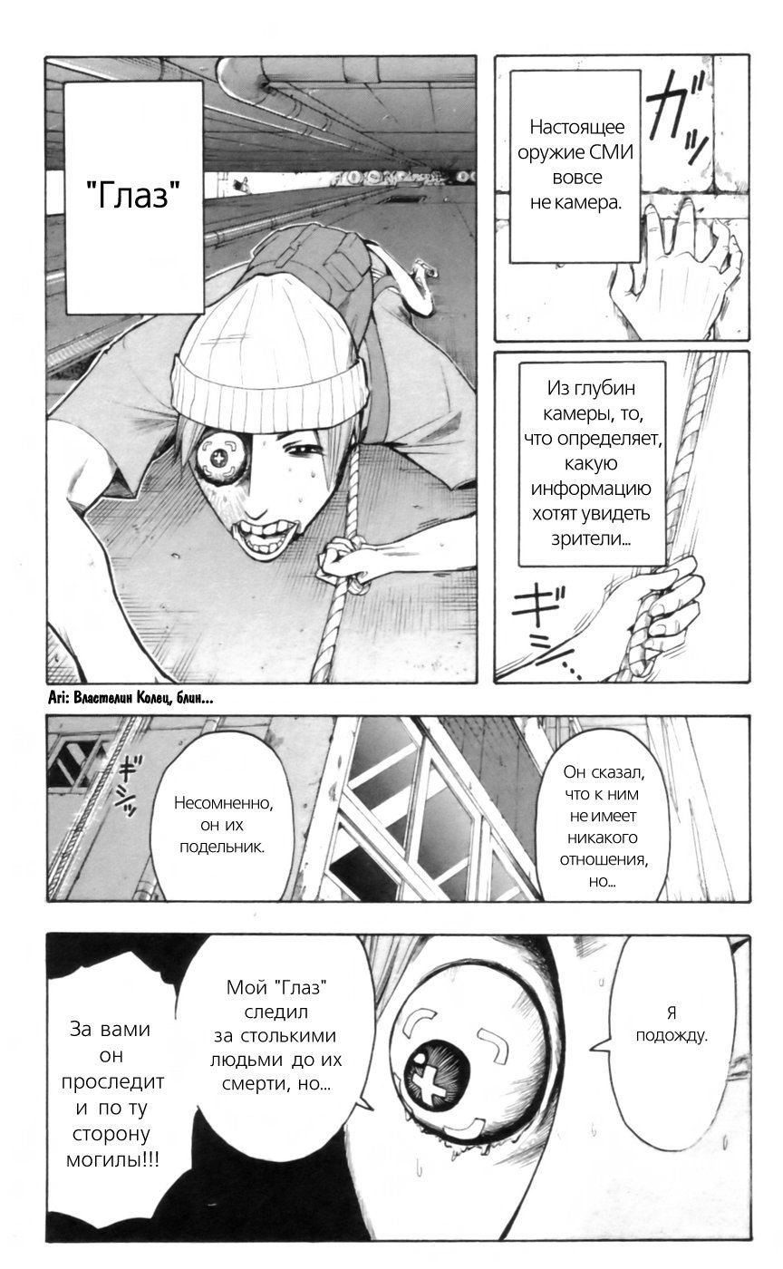 Манга Нейро Ногами - детектив из Ада - Глава 17 Страница 7