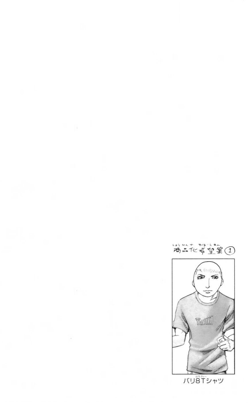 Манга Нейро Ногами - детектив из Ада - Глава 17 Страница 24