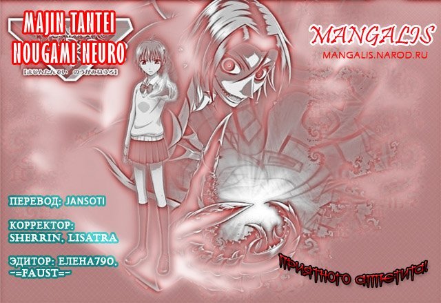 Манга Нейро Ногами - детектив из Ада - Глава 5 Страница 1