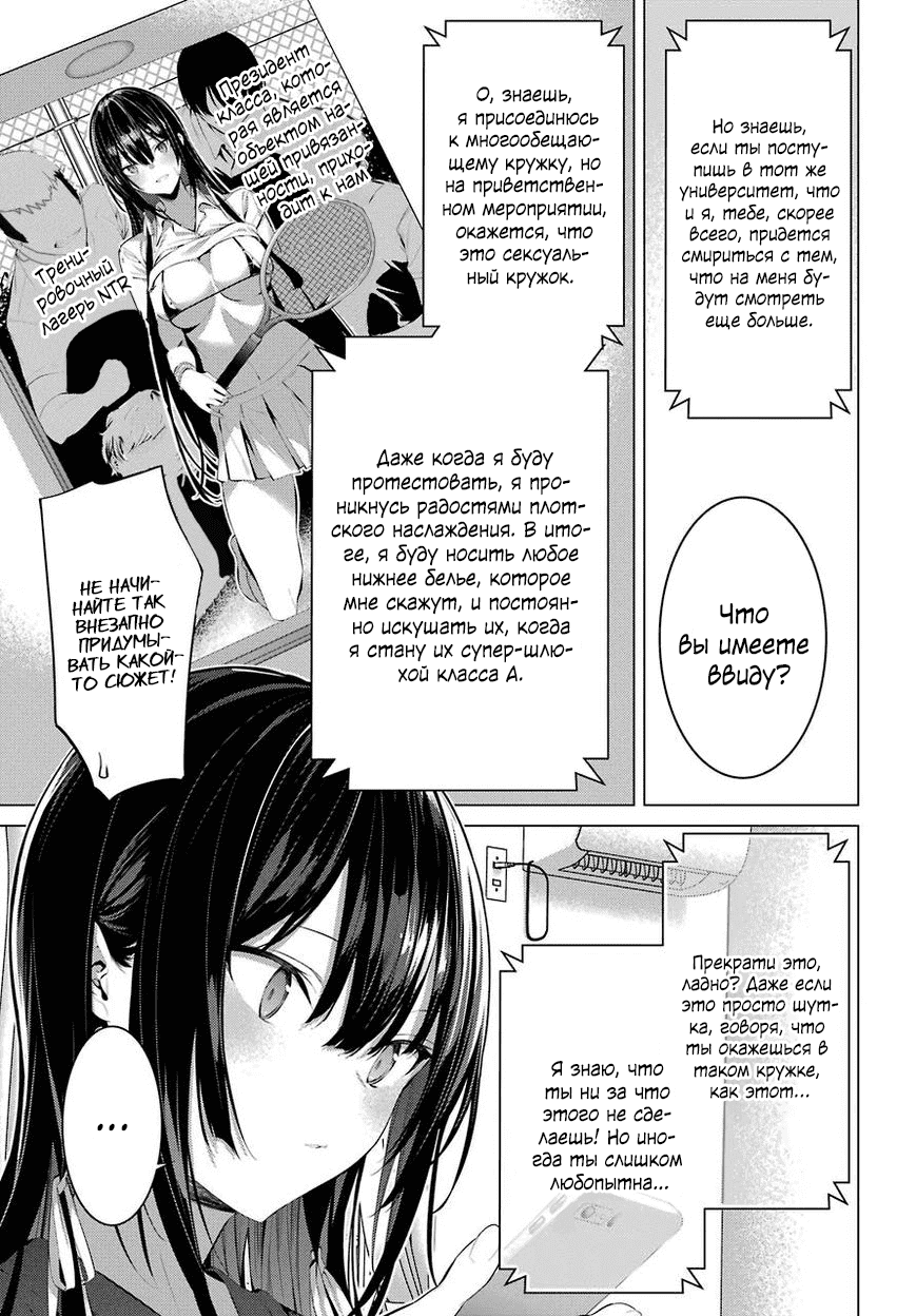 Манга Пожалуйста, оденьтесь, Такамине-сан! - Глава 15 Страница 8