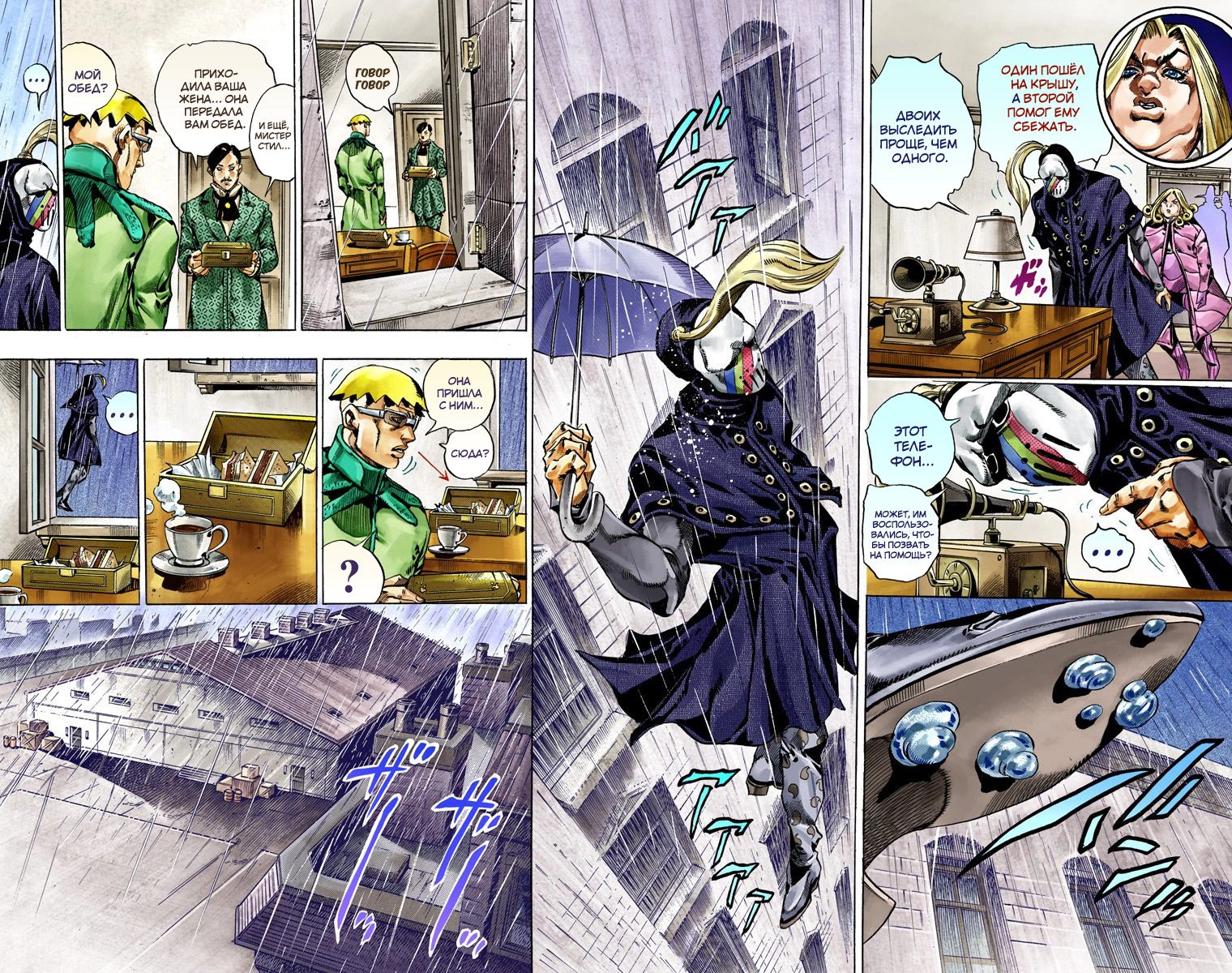 Манга Невероятные Приключения ДжоДжо Часть 7 (Colored) - Глава 37 Страница 17