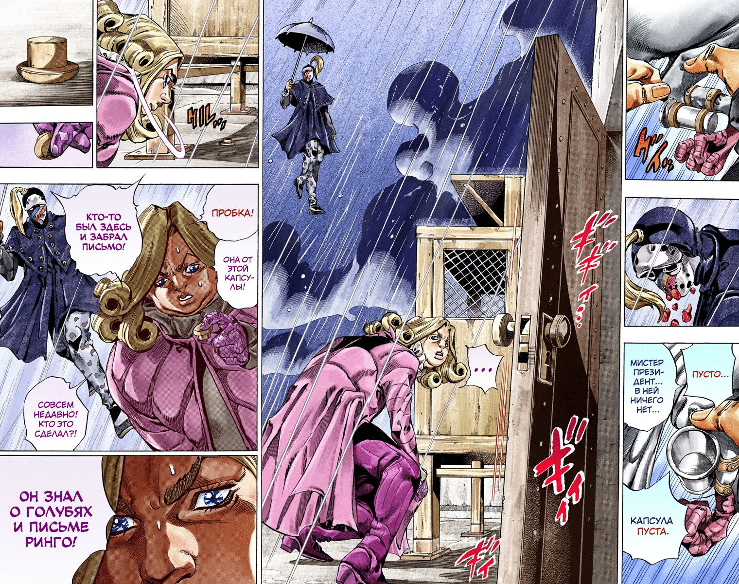 Манга Невероятные Приключения ДжоДжо Часть 7 (Colored) - Глава 36 Страница 51
