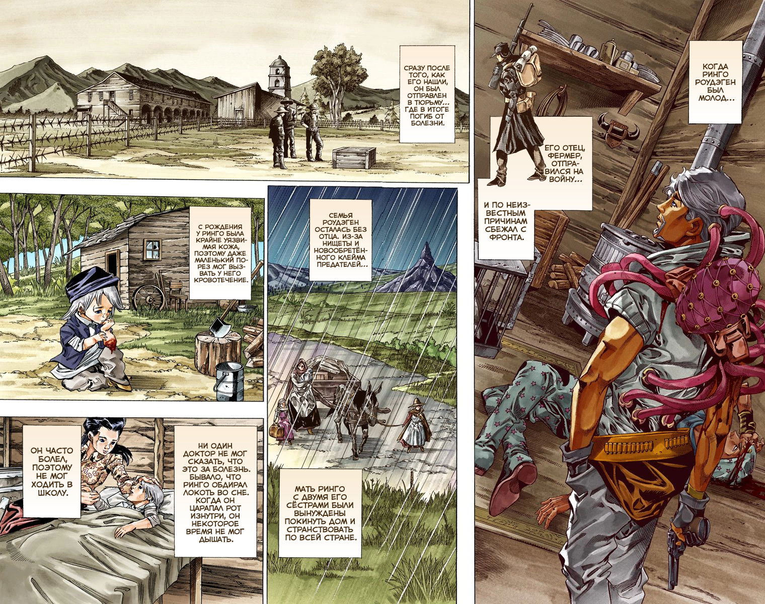 Манга Невероятные Приключения ДжоДжо Часть 7 (Colored) - Глава 35 Страница 2