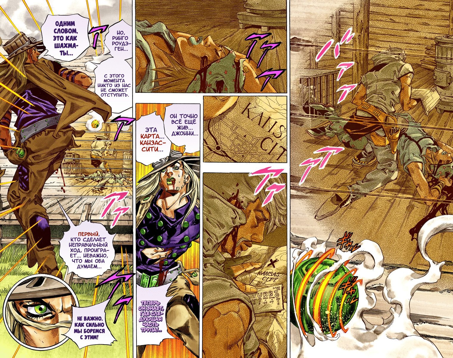 Манга Невероятные Приключения ДжоДжо Часть 7 (Colored) - Глава 35 Страница 19