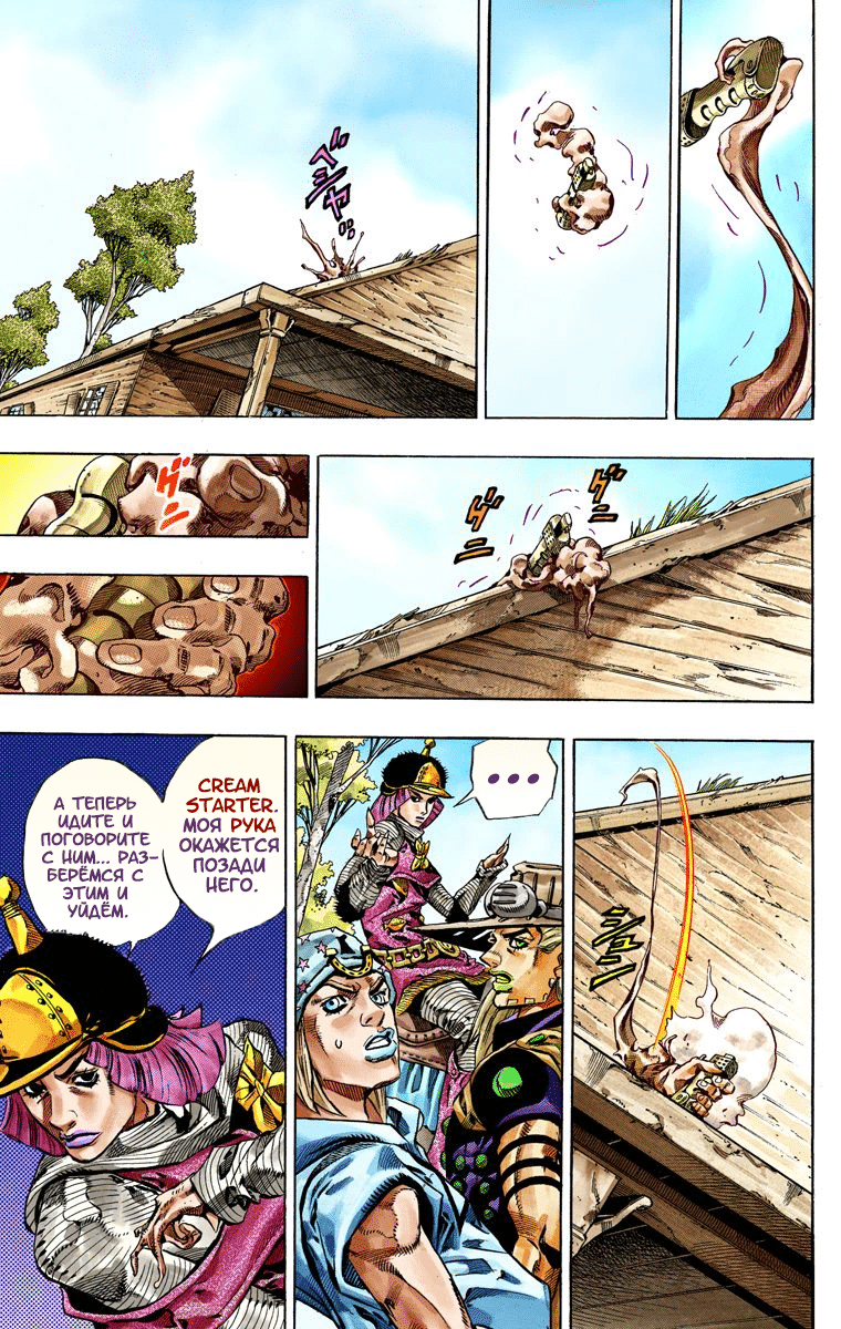 Манга Невероятные Приключения ДжоДжо Часть 7 (Colored) - Глава 34 Страница 16