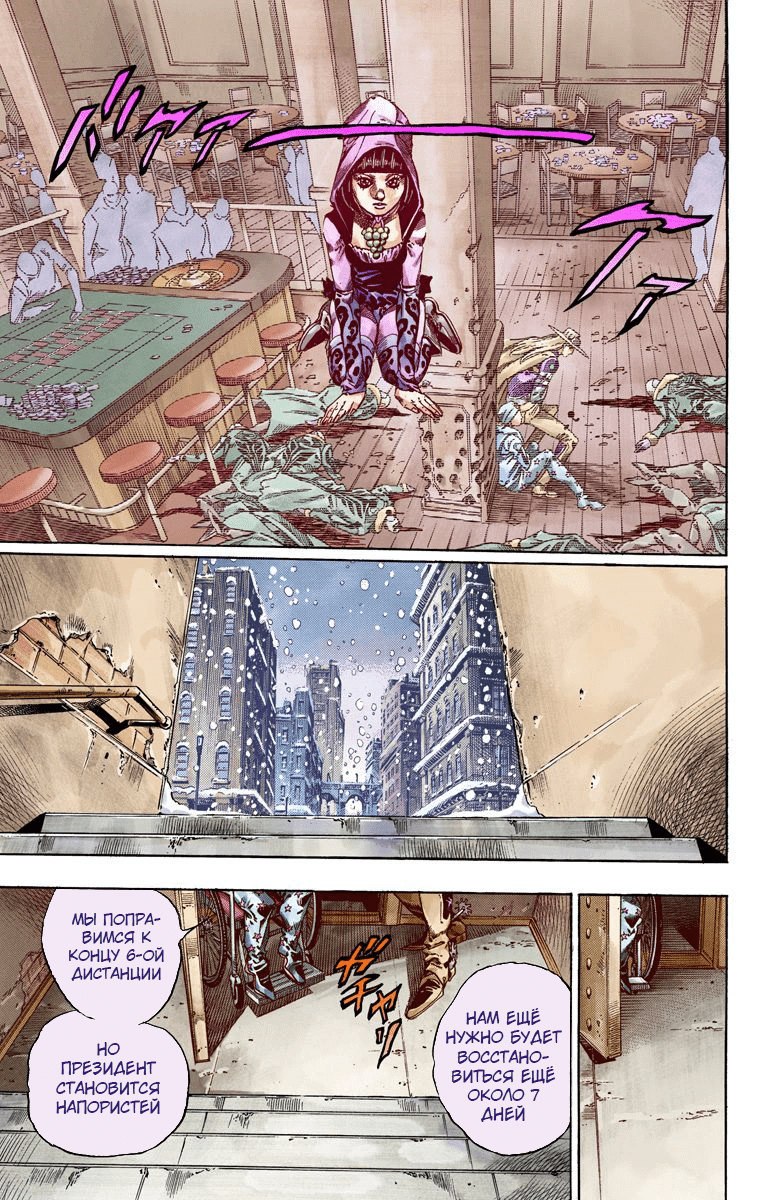 Манга Невероятные Приключения ДжоДжо Часть 7 (Colored) - Глава 47 Страница 34